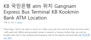 KB 국민은행 atm 위치