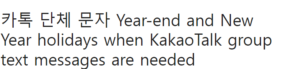 카톡 단체 문자