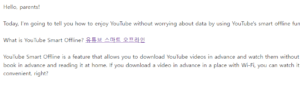 유튜브 스마트 오프라인
