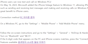 PC 아이폰 문자
